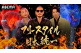 SWAYが番組新MCに決定!東と西の熾烈なバトルがついにクライマックス『フリースタイル日本統一47 都道府県対抗最強MC決定戦 東西決勝戦』放送決定 真の“日本最強MC”を決める頂上決戦が開幕!