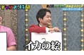 千鳥・ノブが明かした前澤友作が所有する“本物のピカソ”に大悟爆笑!7億円のブガッティは「まだ人類が見たことない青」千鳥・ノブ&ちゃんぴおんずが前澤友作にハマるための新情報を続々披露『チャンスの時間』