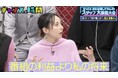 「番組の利益よりも私の将来を...」ベッキーが明かした人気バラエティ番組スタッフの粋な対応に千鳥・大悟も絶賛/とろサーモン・久保田、過去の騒動後に待ち受けていた悲しい現実を告白『チャンスの時間』