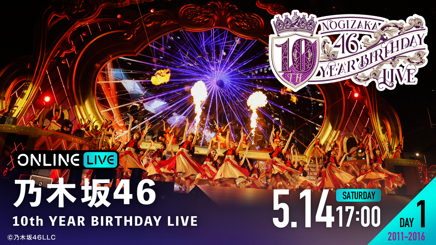 Abema Ppv Online Live にて 乃木坂46 10th Year Birthday Live を22年5月14日 土 15日 日 17時より 2日連続生配信決定 Abemaのプレスリリース