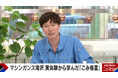 ごみ清掃芸人・マシンガンズ滝沢が目撃した“衝撃のごみ”を大公開!「お金って捨てるものなんだ…」大量の小銭の廃棄に唖然/『ABEMA的ニュースショー』無料見逃し配信中