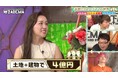 石田安奈の“メディア初公開”4億円新居&港区ママライフにみちょぱ「ふざけんなよ!」草彅「一番いいものに行けって…」感銘を受けたタモリの名言を明かす