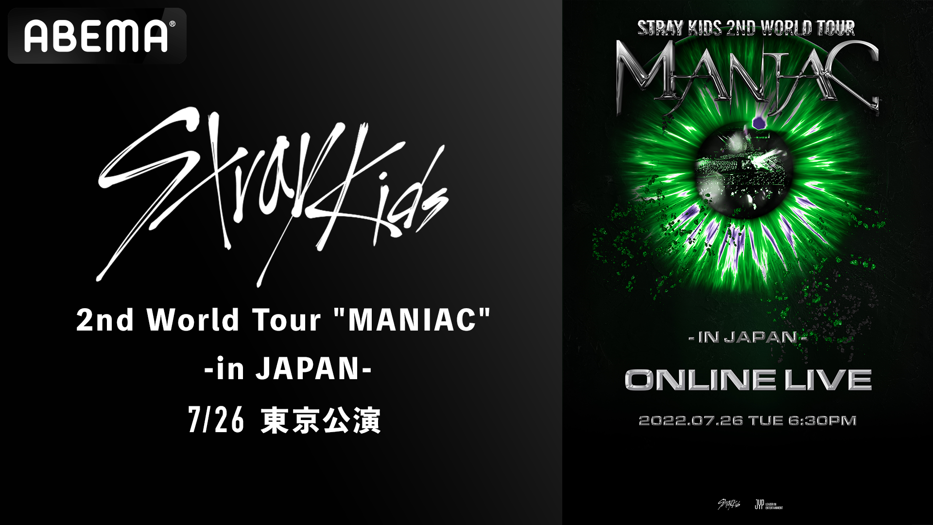 Stray Kids 2nd World Tour “MANIAC” in JAPAN』東京公演を「ABEMA PPV