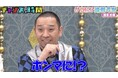 千鳥・大悟「ホンマに!?」、今最も勢いに乗る“新人グラドル”とノブの意外な関係を見破りまさかの的中!/ルシファー吉岡、“圧巻ボディ”グラドルのプライベートを大胆考察『チャンスの時間』無料見逃し配信中