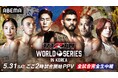 「ABEMA PPV」にて、RIZIN初の韓国大会『RIZIN WORLD SERIES in KOREA』を全試合生中継!2025年5月31日(土)14時より配信スタート