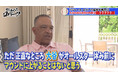 ドジャースのロバーツ監督が大谷翔平の“投手復帰時期”を明言「オールスター前ではない」前田健太の古巣ドジャースへの復帰可能性について直撃/独占インタビュー企画『おはようロバーツ』「ABEMA」無料配信中