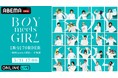 7ORDERの6年ぶりとなる舞台『【舞台】7ORDER ~BOY meets GIRL~』を、「ABEMA PPV」にて2025年5月31日(土)17時より独占生配信決定