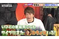みちょぱ、“ワイプ芸”にこだわる理由を赤裸々告白「腹が立つから…」稲垣&草彅&香取も絶賛「どの番組を見ていてもみちょぱがいる」「みちょぱはうまい」|『ななにー 地下ABEMA』#73