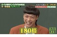 『M-1』準優勝後の月収は180倍!絶好調のバッテリィズ・エースがピュアすぎて東京でしくじりそう!まさかの詐欺に引っかかったエースは東京の“怪しい誘惑”を断ることができるのか...?『しくじり先生』