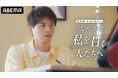 白洲迅が将来に葛藤を抱く若手雑誌編集者を熱演!ABEMAオリジナルショートドラマ『BMW presents「しなやかに私を貫く人たちへ」』を、2025年5月30日(金)夜10時より無料放送決定
