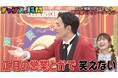 若手実力派コンビがキングオブコント王者、M-1ファイナリストたちを口喧嘩でコテンパン/すゑひろがりず・南條がまさかのガチギレ!千鳥・ノブ「正月の営業とかで笑えない」『チャンスの時間』無料見逃し配信中