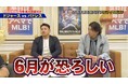 大谷翔平の「バッターとしてのピークはいつ?」齋藤隆&井口資仁&AKI猪瀬が考察!AKI猪瀬、大谷の“バリー・ボンズ超え”を期待!?|もうすぐ因縁の対決!ドジャースvsパドレススペシャル 無料配信中