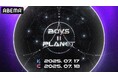 世界最高レベルのグローバルボーイズオーディション番組『BOYS II PLANET』 2025年7月17日(木)より「ABEMA」にて日韓同時・国内独占無料放送が決定