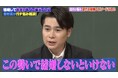 新婚のノブコブ・吉村が悩みをガチ相談!「“破天荒”と“結婚”の相性が悪い」/“結婚の挨拶に行っていない”エピソードが弱いと嘆く吉村の衝撃結婚秘話にスタジオ騒然!『しくじり先生』
