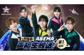熊谷健太郎、小松昌平、寺島惇太、仲村宗悟、深町寿成による5人組男性声優グループ「GOALOUS5」、3ヶ月連続の「ABEMA」生特番が新たに始動!初回は6月18日(水)夜9時より独占無料生放送!