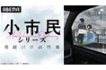 大人気青春ミステリ『小市民シリーズ』のキャスト出演特番を“第2期最終回直前”6月21日(土)夜9時より「ABEMA」で独占無料放送決定!梅田修一朗、羊宮妃那、上西哲平が第1期からまるっと総振り返り!