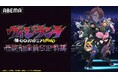 話題沸騰の“ヒロアカ”公式スピンオフ『ヴィジランテ -僕のヒーローアカデミア ILLEGALS-』キャスト出演特番を“最終話直前”6月30日(月)夜10時より「ABEMA」で独占無料放送決定!