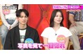 「いつか会うときのために15キロ減」SNSで見つけた推しと付き合った女性に稲垣&草彅&香取が仰天!SNSを駆使した最新恋愛事情にEXIT・りんたろー。「本当の泥棒の手法」|ななにー 地下ABEMA