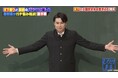 結婚しても“天下獲り”を諦めきれない!「仕事」と「家庭」のバランスに悩むノブコブ・吉村にオードリー・若林らが真剣アドバイス」/「何やってるか分かんない旦那」的確すぎる言葉に吉村撃沈『しくじり先生』