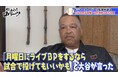 大谷翔平の“二刀流電撃復帰”秘話を大公開!猛抗議の末退場となった舞台裏を告白/大谷翔平“二刀流復帰”は本人からの提案だった!「ライブBPをするなら試合で投げてもいいかも」『おはようロバーツ』無料配信中