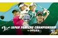 「ABEMA」6月26日(木)より男子ゴルフ『JAPAN PLAYERS CHAMPIONSHIP by サトウ食品』無料生中継 北島康介がゴルフ中継ラウンドリポーターに初挑戦!