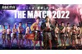 <6月26日は『世界格闘技の日』> 格闘技ファンの選ぶ伝説の一戦は、『那須川天心vs武尊』に決定