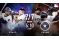 大谷翔平・山本由伸のドジャースはアストロズ、ブリュワーズと対戦!7月7日(月)・9日(水)ドジャース戦は「ABEMA」で無料生中継