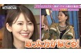白石麻衣似で話題の美女、衝撃のモテエピソードを披露「大学時代は自分のお金でご飯を食べたことがなかった」“白石麻衣にそっくり”の1児の母をみちょぱ絶賛|ななにー 地下ABEMA #79