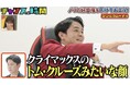 活動再開したダンビラムーチョ・大原に千鳥が愛あるイジりでエール!「クライマックスのトム・クルーズみたいな顔してた」/“好感度を下げたい”千鳥・ノブの問題発言に大悟爆笑『チャンスの時間』無料見逃し配信中