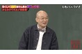 みなみかわが初授業!宝くじ1等当せんするも“女性に貢いで3億2000万円使い果たした男”の壮絶しくじり人生に教室騒然/ノブコブ・吉村の“3億円当せんシミュレーション”とは...?『しくじり先生』