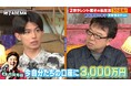 【ABEMA】西城秀樹の息子・木本慎之介「気づいたら口座に3,000万円くらい入っていた」スターの子どもならではの金銭事情にスタジオ仰天!ますだおかだ岡田圭右の息子・岡田隆之介が香取との共演秘話を披露