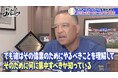 “二刀流”で活躍する大谷翔平に驚きと絶賛「何に集中すべきか知っている」/復帰を目指す佐々木朗希の変化を明かす「2週間前よりも明るく、とてもリラックスしている」『おはようロバーツ』無料配信中