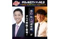 7月23日(水)MLBドジャースvsツインズは田口壮、川﨑宗則のダブル解説 23日(水)・24日(木)『マイナビオールスターゲーム2025』、1戦目は元木大介&関本賢太郎、2戦目は杉谷拳士に決定!
