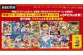 『映画クレヨンしんちゃん 超華麗!灼熱のカスカベダンサーズ』公開記念!「映画クレヨンしんちゃん」公式無料チャンネルが7月26日(土)より期間限定OPEN!歴代映画31作品&厳選TVアニメを毎日無料放送