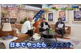 谷繁元信&里崎智也、選手間投票について持論を展開!里崎智也、監督推薦の気になる選手は?谷繁元信、オールスター初登場・達孝太とバッテリーを組む伏見寅威の“秘密”をぶっちゃけ