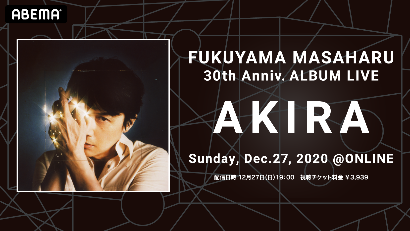 Abema Ppv Online Live にて福山雅治の自身初となるオンラインライブ Fukuyama Masaharu 30th Anniv Album Live Akira の配信決定 Abemaのプレスリリース