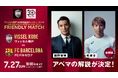 『ヴィッセル神戸 vs FCバルセロナ』、乾貴士が初解説に挑戦!日本代表として国際舞台を共に経験した槙野智章とのダブル解説が「ABEMA」で実現
