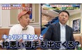 谷繁元信&里崎智也、オールスターゲームの“ギャラ事情”を赤裸々告白!「仲悪い選手も出てくる?」際どい質問に谷繁&里崎の回答は?里崎が一番ムカつくことは?「いやいやいや、どうしようもねえよ!って…」