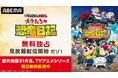「映画クレヨンしんちゃん」興行収入No.1のヒット作『映画クレヨンしんちゃん オラたちの恐竜日記』「ABEMA」にて8月3日(日)より“無料独占配信”決定!2週連続無料放送も
