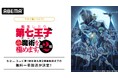 『転生したら第七王子だったので、気ままに魔術を極めます』「ABEMA」で8月2日(土)、3日(日)に第1期&第2期最新話までの全話無料振り返り一挙放送が決定!