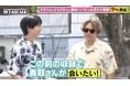 念願のはじめしゃちょーとの対面に香取「ABEMAで来るつもりじゃなかった(笑)」はじめしゃちょーに“激似”のアパレル店員に香取ら驚き!磯村勇斗似のカフェ店員を共演中の稲垣が絶賛
