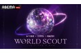 HYBE × Geffen Recordsによるグローバル・タレント発掘プロジェクトオーディション番組『WORLD SCOUT THE FINAL PIECE』ABEMAで2026年春に独占無料放送