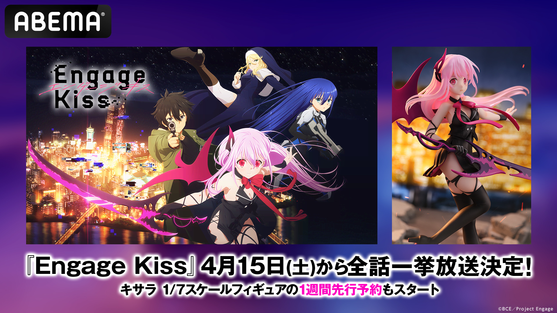 キス”から始まる悪魔の少女と悪魔退治人のラブコメアクションTVアニメ