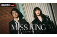 藤木直人が「ABEMA」オリジナルドラマ『MISS KING / ミス・キング』に出演決定!“人生どん底女”のんד元棋士のヒモ男”藤木、因縁相手に復讐する“共犯者”に