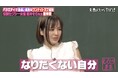 蒼井そら、セクシー女優引退後「ワンナイトラブ連発」人生最大のしくじりを大後悔「自分が1番なりたくない自分になった」/バラエティ進出でスベりまくり...過信して大失敗した過去を懺悔『しくじり先生』