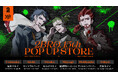 YouTube登録者数 315万人超の人気ゲーム実況者2BRO.の結成15周年を記念したメモリアルポップアップストアを全国6都市で開催決定