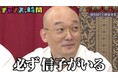 芸能界に激震を起こす衝撃予言が連発!みなみかわが予言する“芸人同士の不倫発覚”に千鳥・ノブ「事実暴露してるだけやん」/大悟、ノブの薄毛事情を暴露「堂々と植毛する」『チャンスの時間』無料見逃し配信中