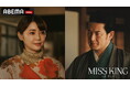 倉科カナ&中村獅童、「ABEMA」オリジナルドラマ『MISS KING / ミス・キング』に出演決定
