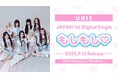 グローバルガールズグループ UNIS(ユニス)日本のヒットメーカーHoneyWorksと初タッグ日本初デジタルシングル「もしもし♡」 2025年9月12日(金)リリース決定