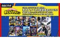 大人気ヒーローアニメ『僕のヒーローアカデミア』FINAL SEASON 放送直前記念!『僕のヒーローアカデミア』専門チャンネル、「ABEMA」に期間限定開設決定!